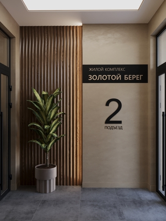 
  Продается 1-комн. квартира, 54 м², ЖК Золотой Берег, литер 1
. Фото 15.