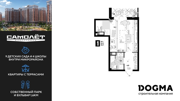 
  Продается студия, 30.7 м², ЖК Самолет, литера 20
. Фото 1.