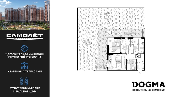 
  Продается 2-комн. квартира, 223.7 м², ЖК Самолет, литера 29
. Фото 1.