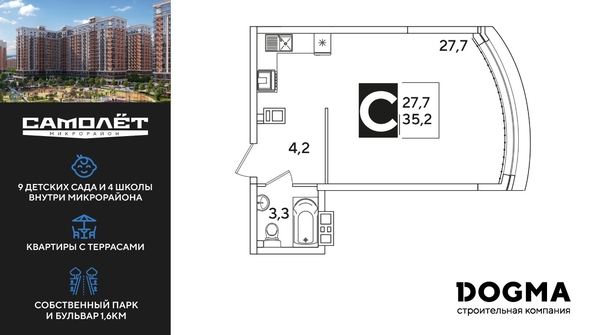 
  Продается студия, 35.2 м², ЖК Самолет, литера 56
. Фото 1.