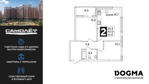 
  Продается 2-комн. квартира, 61 м², ЖК Самолет, литера 60
. Фото 1.