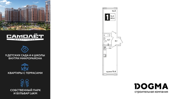 
  Продается 1-комн. квартира, 44.6 м², ЖК Самолет, литера 60
. Фото 1.