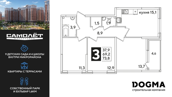 
  Продается 3-комн. квартира, 73.8 м², ЖК Самолет, литера 60
. Фото 1.