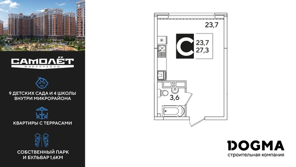 
  Продается студия, 27.6 м², ЖК Самолет, литера 51
. Фото 1.