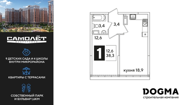 
  Продается 1-комн. квартира, 38.3 м², ЖК Самолет, литера 51
. Фото 1.