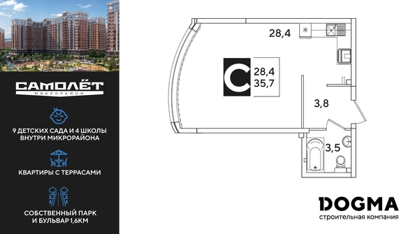 
  Продается студия, 35.7 м², ЖК Самолет, литера 51
. Фото 1.