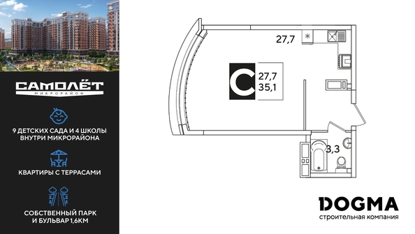 
  Продается студия, 35.3 м², ЖК Самолет, литера 51
. Фото 1.