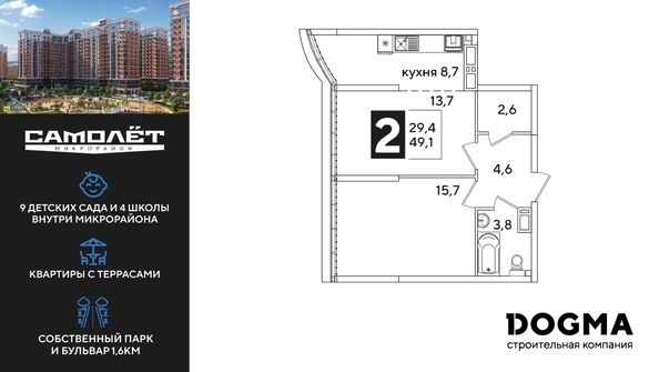 
  Продается 2-комн. квартира, 49.1 м², ЖК Самолет, литера 51
. Фото 1.
