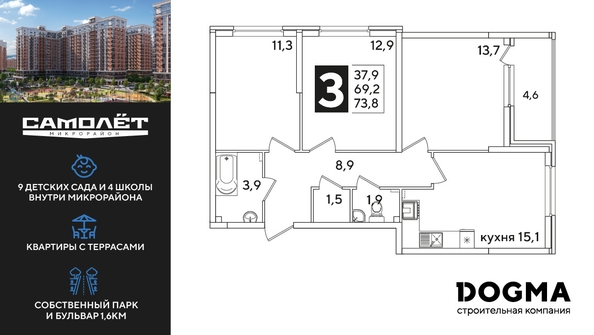 
  Продается 3-комн. квартира, 73.8 м², ЖК Самолет, литера 52
. Фото 1.