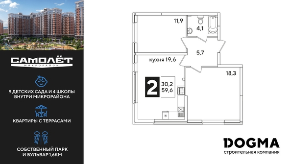 
  Продается 2-комн. квартира, 59.6 м², ЖК Самолет, литера 52
. Фото 1.