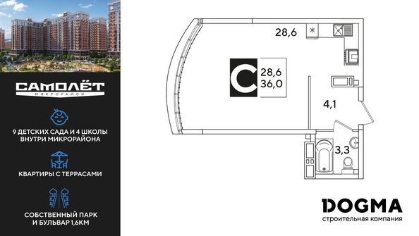 
  Продается студия, 36 м², ЖК Самолет, литера 52
. Фото 1.
