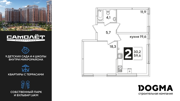 
  Продается 2-комн. квартира, 59.6 м², ЖК Самолет, литера 53
. Фото 1.