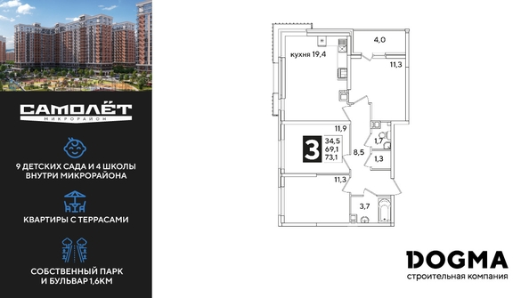 
  Продается 3-комн. квартира, 73.1 м², ЖК Самолет, литера 53
. Фото 1.