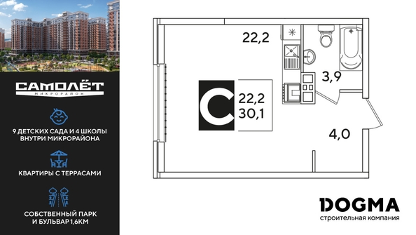 
  Продается студия, 30.1 м², ЖК Самолет, литера 54
. Фото 1.