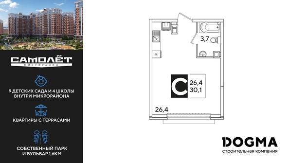 
  Продается студия, 30.1 м², ЖК Самолет, литера 54
. Фото 1.