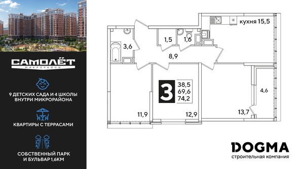 
  Продается 3-комн. квартира, 74.3 м², ЖК Самолет, литера 54
. Фото 1.