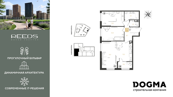 
  Продается 3-комн. квартира, 79.1 м², ЖК REEDS (Ридз), литер 6
. Фото 1.