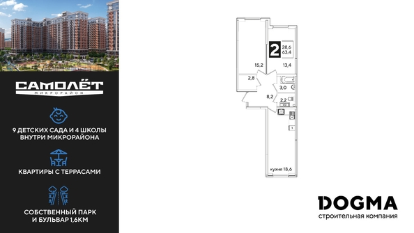 
  Продается 2-комн. квартира, 63.4 м², ЖК Самолет, литера 59
. Фото 1.