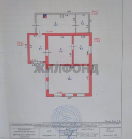
  Продается дом 70 м². Фото 18.