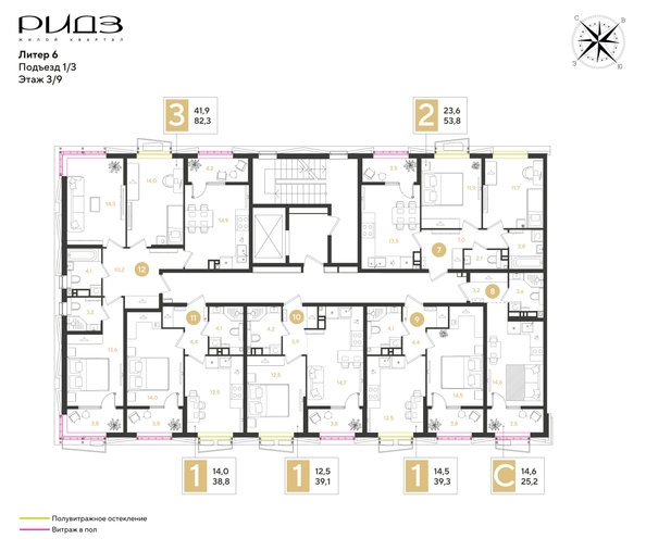 
  Продается 1-комн. квартира 39.3 м², в ЖК РИДЗ, литер 6. Фото 2.