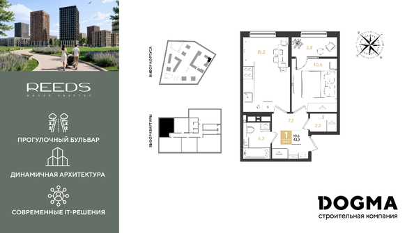 
  Продается 1-комн. квартира 43.3 м², в ЖК РИДЗ, литер 6. Фото 1.