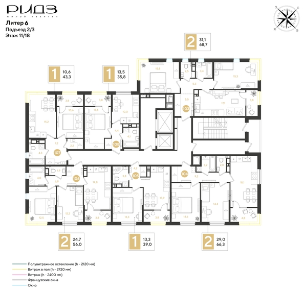 
  Продается 2-комн. квартира 66.3 м², в ЖК РИДЗ, литер 6. Фото 2.