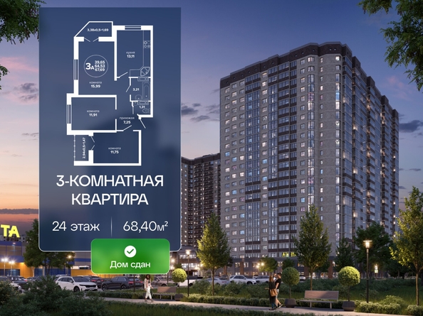 
  Продается 3-комн. квартира 68.4 м², в ЖК Гулливер, литер 3. Фото 1.