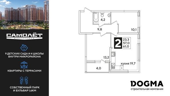 
  Продается 2-комн. квартира 61 м², в ЖК Самолет, литера 60. Фото 1.