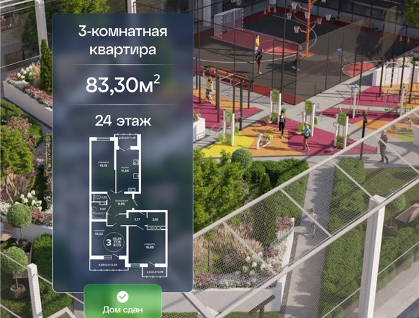 
  Продается 3-комн. квартира 83.3 м², в ЖК Гулливер, литер 1. Фото 1.