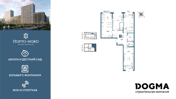 
  Продается 3-комн. квартира 92.3 м², в ЖК Порто-Ново, литера 6. Фото 1.