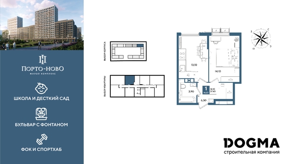 
  Продается 1-комн. квартира 37.4 м², в ЖК Порто-Ново, литера 6. Фото 1.