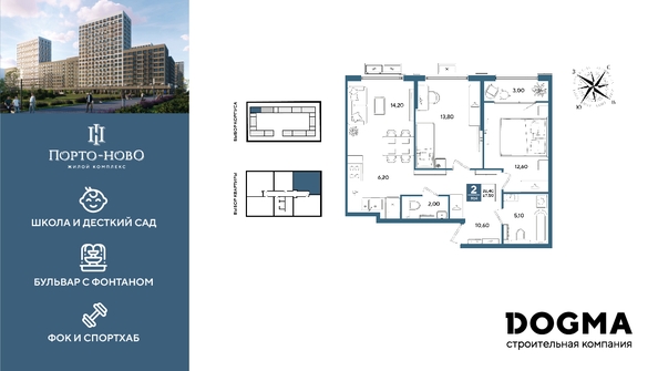 
  Продается 2-комн. квартира 67.5 м², в ЖК Порто-Ново, литера 5. Фото 1.