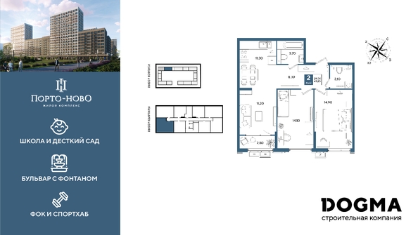 
  Продается 2-комн. квартира 69.2 м², в ЖК Порто-Ново, литера 5. Фото 1.