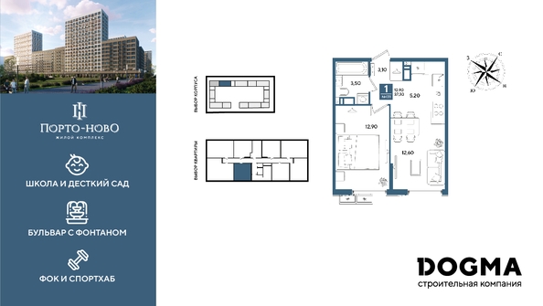 
  Продается 1-комн. квартира 37.3 м², в ЖК Порто-Ново, литера 5. Фото 1.