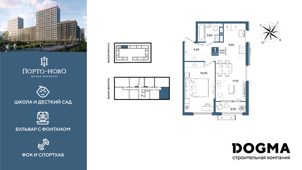 
  Продается 1-комн. квартира 48.1 м², в ЖК Порто-Ново, литера 5. Фото 1.