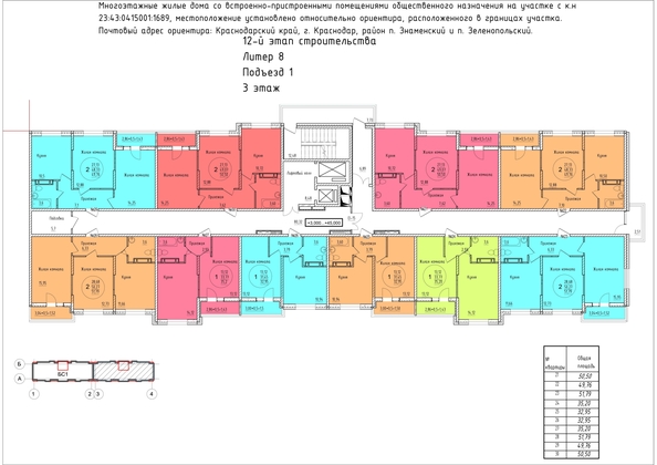 
  Продается 1-комн. квартира 35.2 м², в ЖК Друг, литера 8. Фото 2.