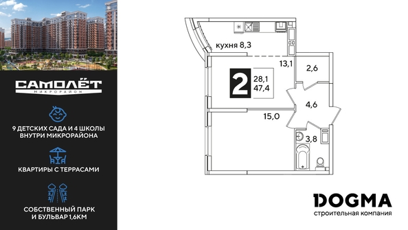 
  Продается 2-комн. квартира 47.4 м², в ЖК Самолет, литера 51. Фото 1.