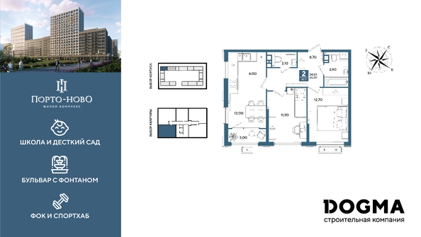 
  Продается 2-комн. квартира 60.3 м², в ЖК Порто-Ново, литера 5. Фото 1.
