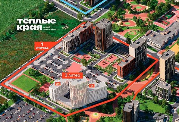 
  Продается 3-комн. квартира 71.9 м², в ЖК Теплые края, литер 3. Фото 2.