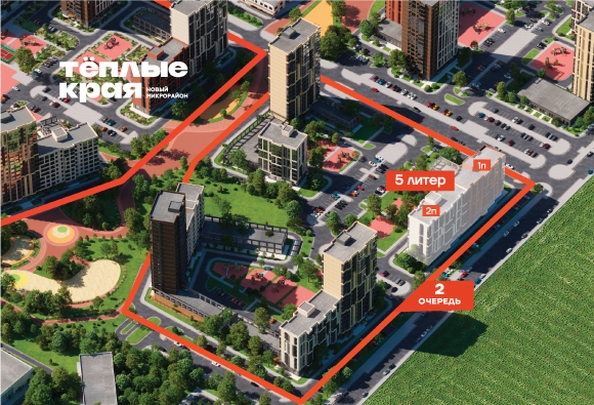 
  Продается 3-комн. квартира 73.02 м², в ЖК Теплые края, литер 5. Фото 2.