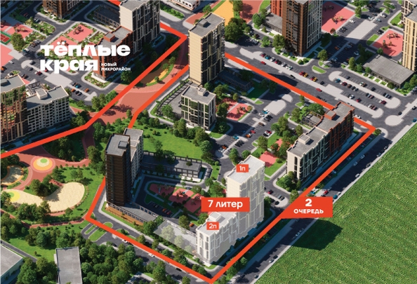 
  Продается 1-комн. квартира 36.19 м², в ЖК Теплые края, литер 7. Фото 2.