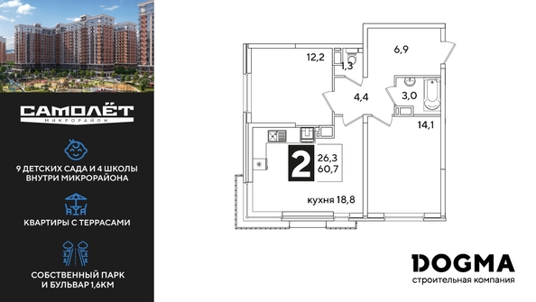 
  Продается 2-комн. квартира 60.7 м², в ЖК Самолет, литера 51. Фото 1.