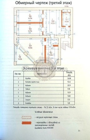 
   Продам 3-комнатную, 114.7 м², Октябрьская ул, 43а

. Фото 13.