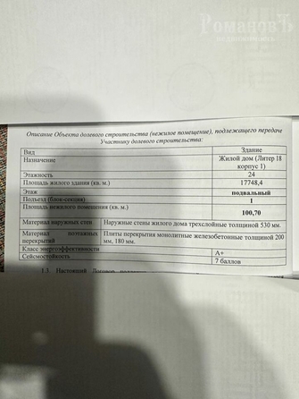 
   Продам помещение свободного назначения, 100.7 м², Тухачевского ул, 33к1

. Фото 5.