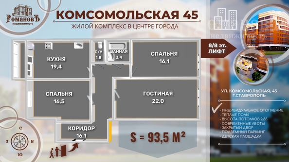 
   Продам 3-комнатную, 93.5 м², Комсомольская ул, 45

. Фото 2.