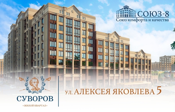 
  Продается 3-комн. квартира, 79.9 м², ЖК Суворов, дом 5
. Фото 1.