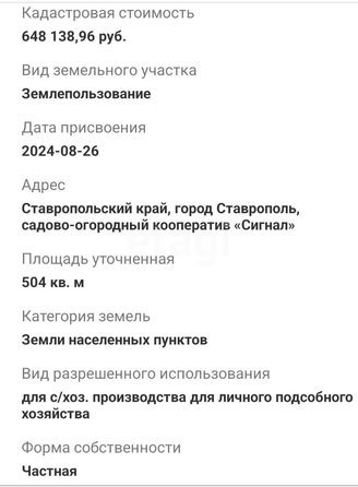 
  Продается земельный участок 5 соток. Фото 14.