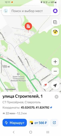
  Продается земельный участок, 6 соток, Ставрополь
. Фото 2.