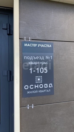 
  Продается 1-комн. квартира, 30.6 м², ЖК Основа, литер 1.1
. Фото 10.