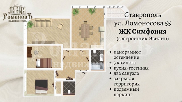 
  Продается 3-комн. квартира, 100 м², Ломоносова ул, д. 55
. Фото 2.